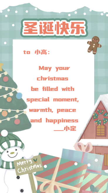 可爱风圣诞节祝福电子贺卡预览效果