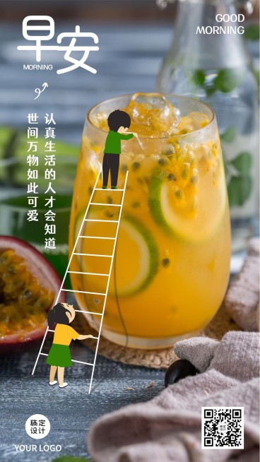 手绘清新早安问候语录晒照预览效果