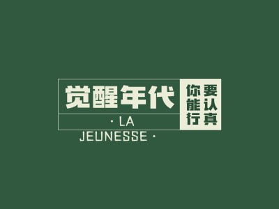 觉醒年代简约IPAD平板壁纸