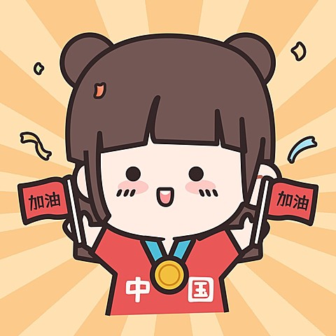 手绘卡通奥运中国加油应援头像