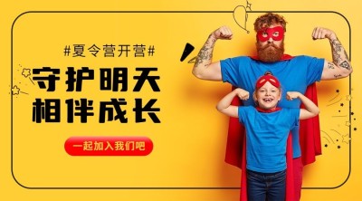 教育培训课程招生横板广告banner