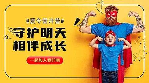 教育培训课程招生横板广告banner