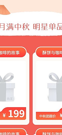 中秋节中秋通用中秋手绘新品推荐