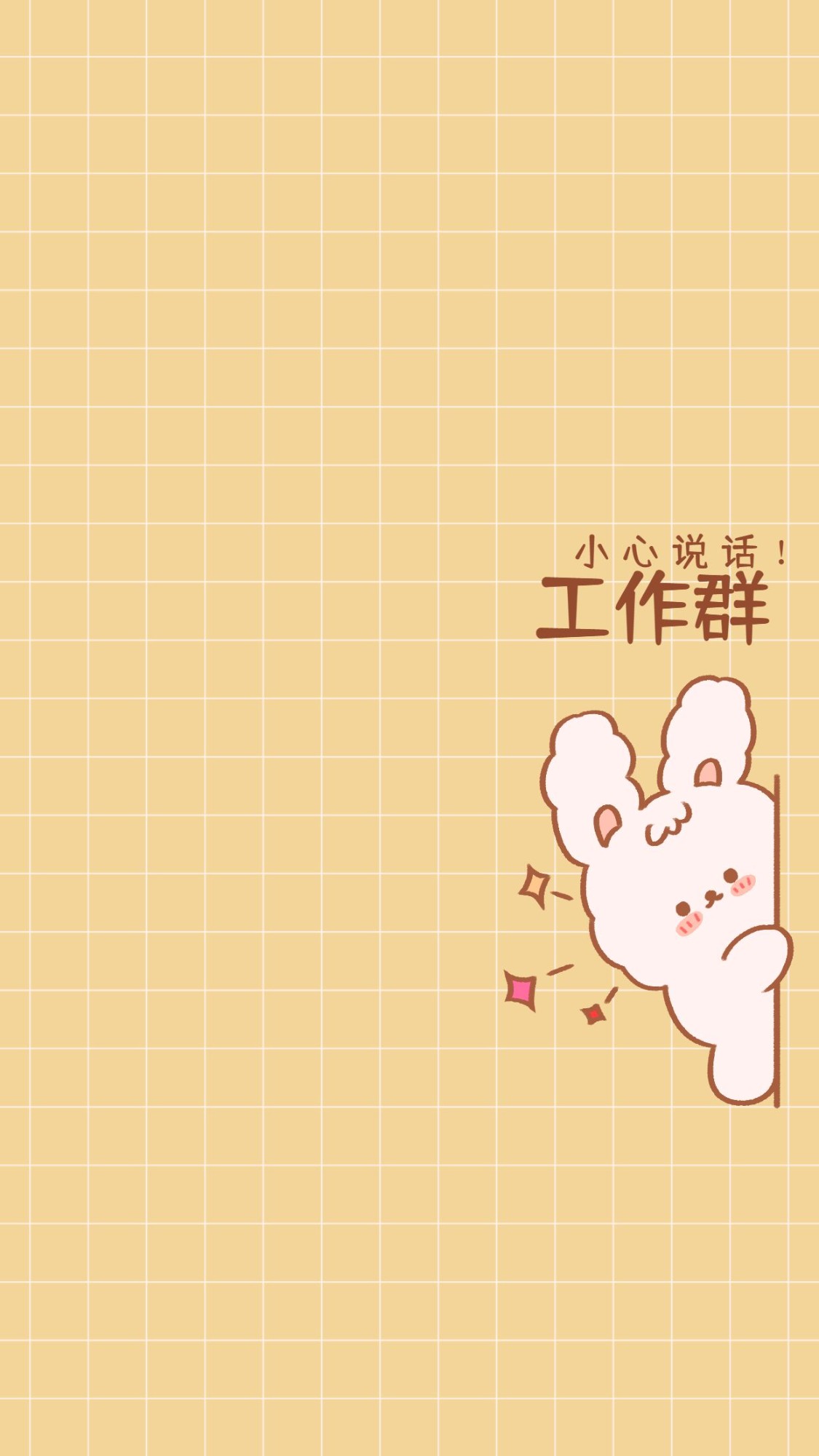 打工人简约可爱插画微信聊天背景图