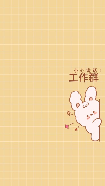 打工人简约可爱插画微信聊天背景图预览效果