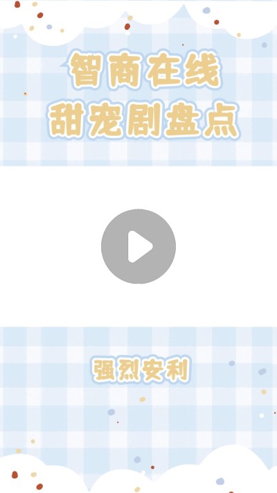 简约清新网格影视剧短视频边框背景
