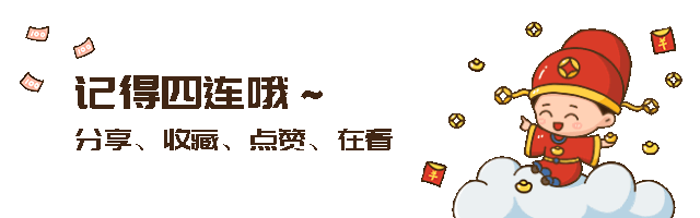 春节财神爷动态引导四连预览效果
