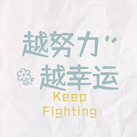 简约祝福心愿纯文字朋友圈背景封面