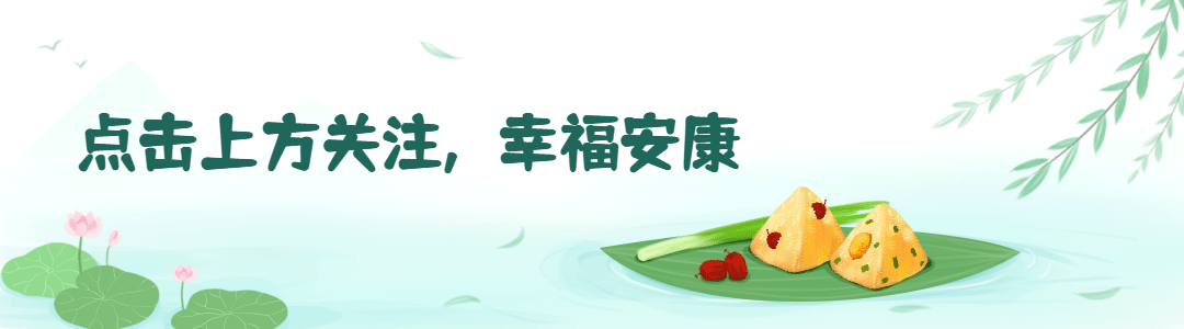 端午节公众号动态引导关注