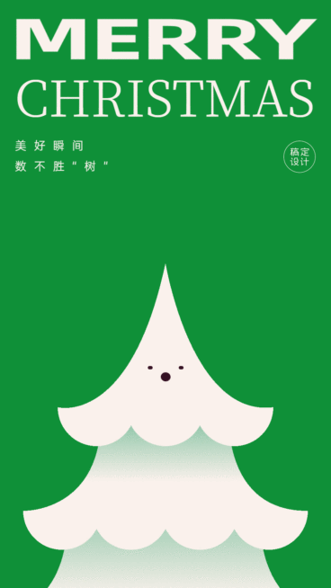 圣诞节创意插画系列数不胜树GIF动态海报预览效果