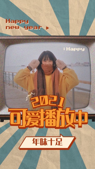 放射线怀旧复古风宣传安利人物海报预览效果