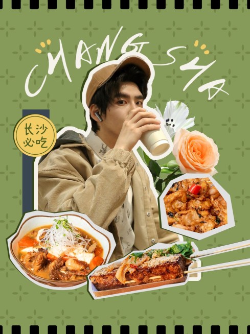 拼贴风美食小红书封面配图预览效果