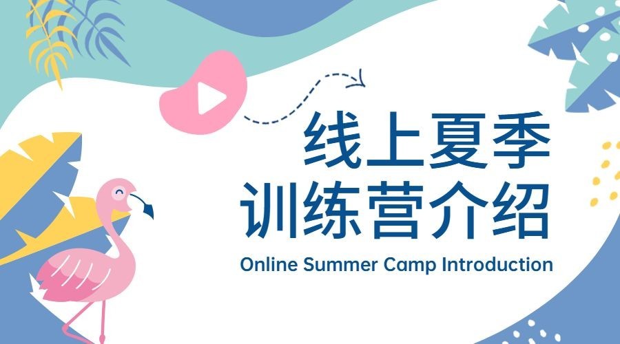 简约文艺清新直播课程封面预览效果