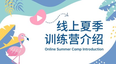 简约文艺清新直播课程封面