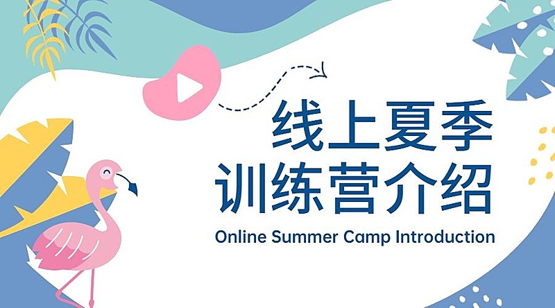 简约文艺清新直播课程封面