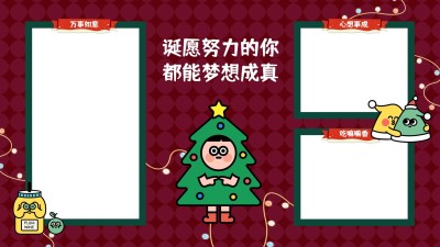 圣诞节可爱卡通插画电脑分区壁纸