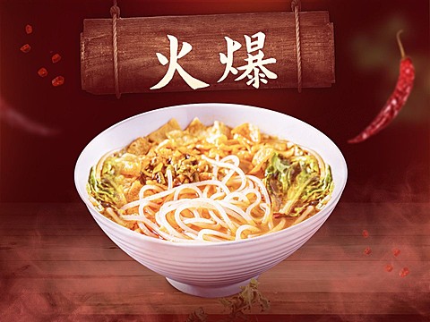 餐饮面馆外卖套装美团主图