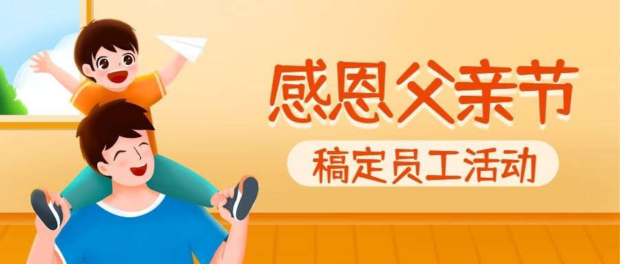 企业商务节日营销卡通公众号首图预览效果
