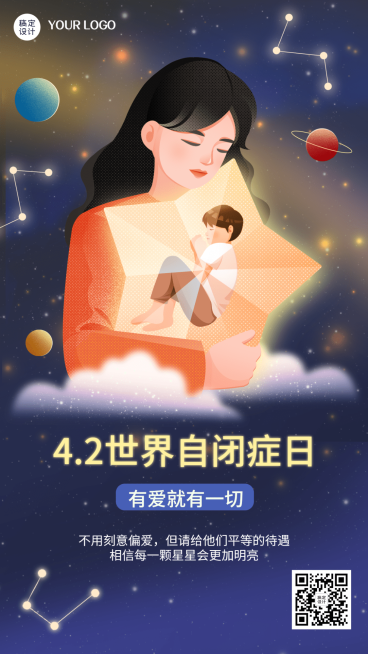 世界自闭症日节日宣传插画手机海报预览效果