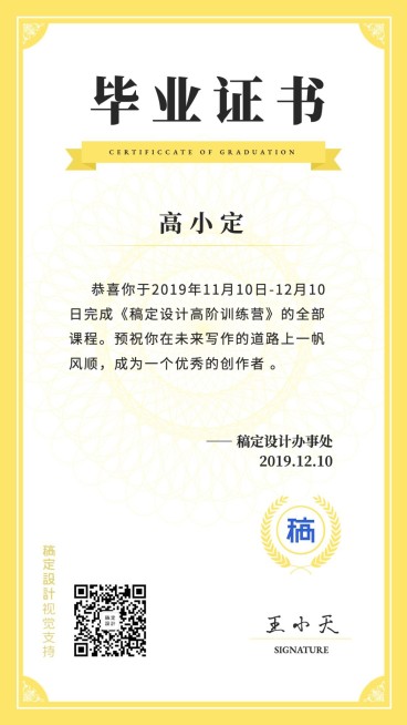 培训你课程毕业证书手机海报预览效果