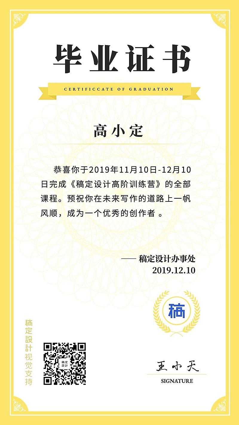 培训你课程毕业证书手机海报