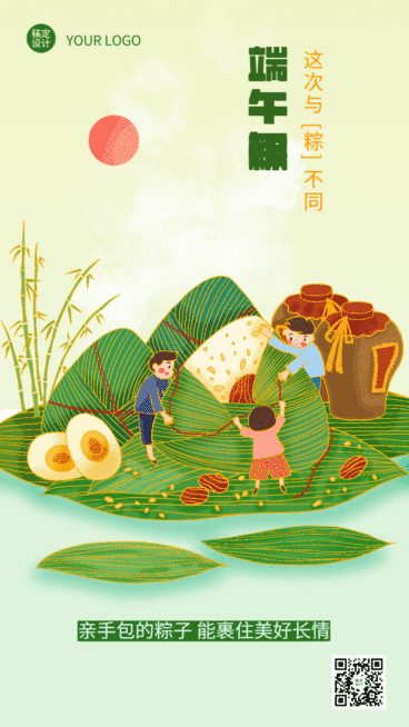 端午节问候祝福插画动态海报预览效果