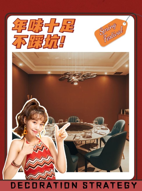 新年房地产好物分享实景小红书配图预览效果