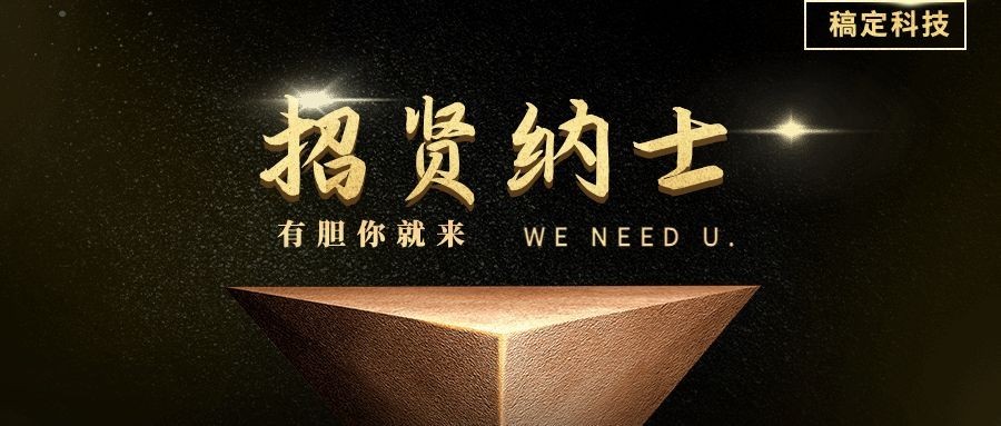 人才招聘春招秋招校招公众号首图预览效果