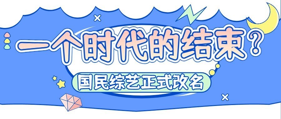 醒目大字娱乐吃瓜公众号首图预览效果