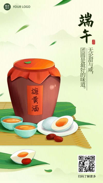 端午节安康快乐团圆祝福手机海报