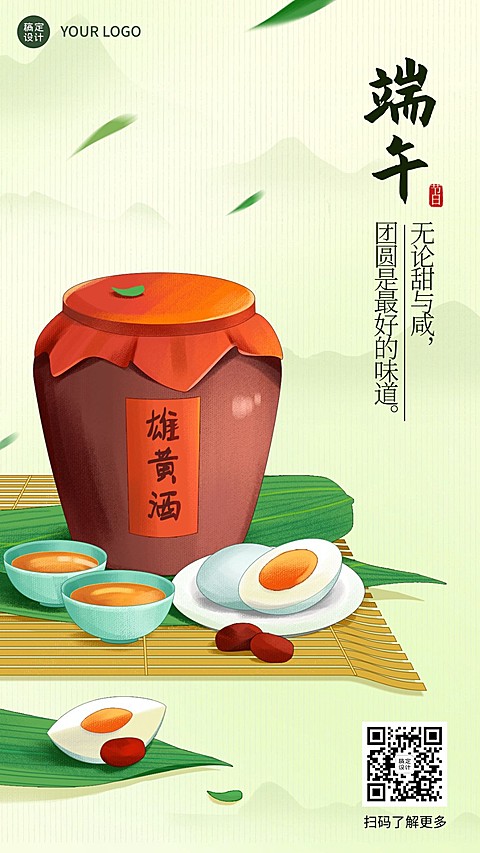 端午节安康快乐团圆祝福手机海报