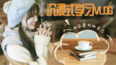 vlog混剪分享横版视频封面