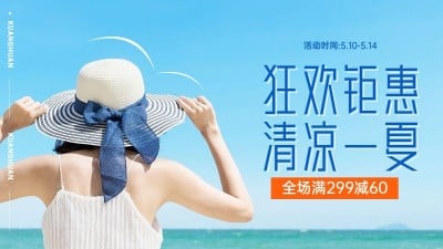 夏上新配饰帽子海报banner