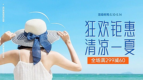夏上新配饰帽子海报banner