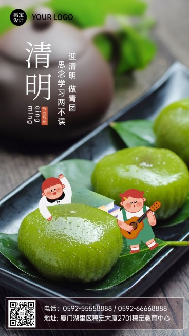 清明-节气实景手绘结合手机海报预览效果