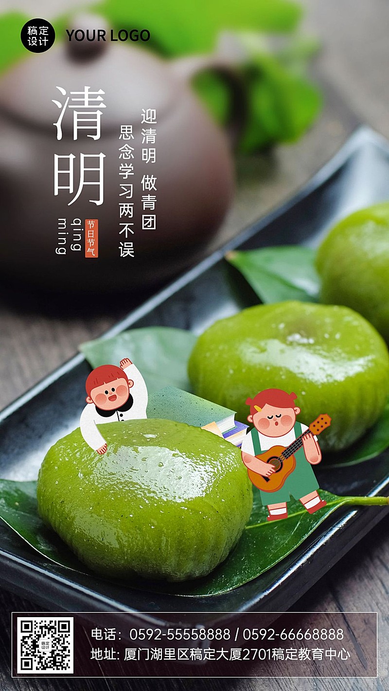 清明-节气实景手绘结合手机海报