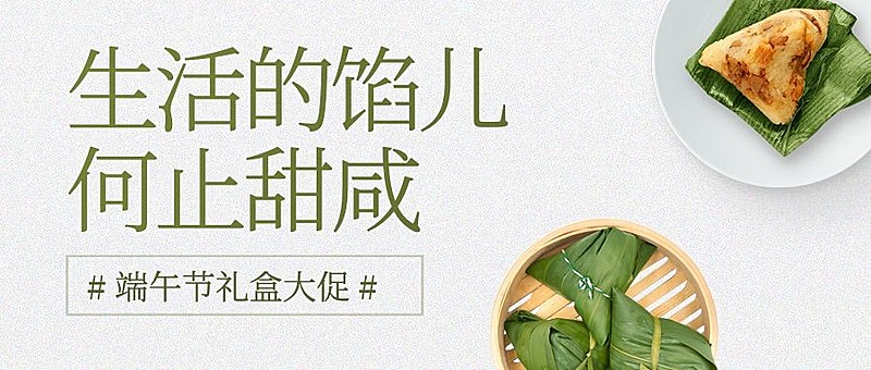 端午节餐饮节日营销实景公众号首图