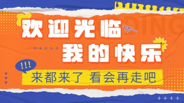 创意简约通用背景抖音背景图