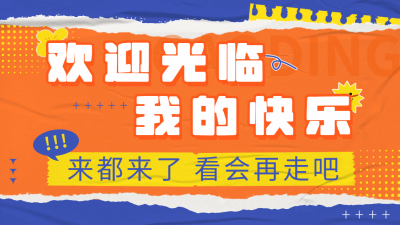 创意简约通用背景抖音背景图