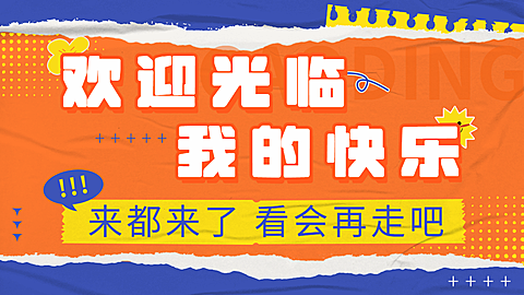 创意简约通用背景抖音背景图