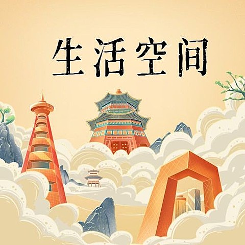 世房建筑日宣传国潮手绘风公众号次图