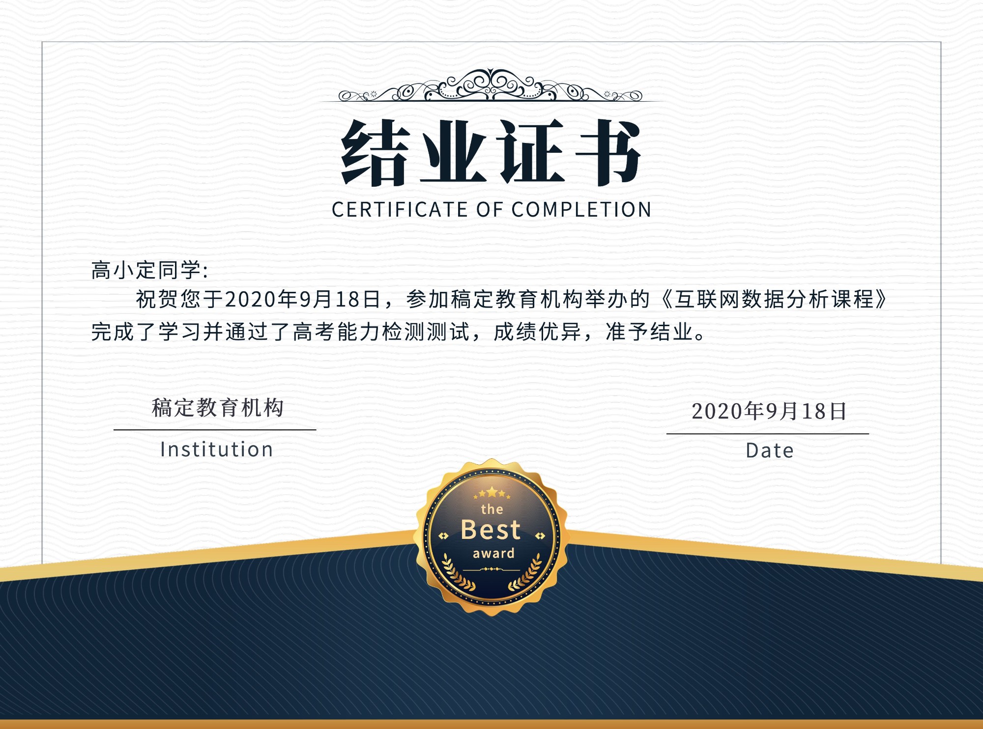 简约商务毕业证书结业结课证书奖状