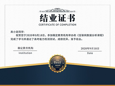简约商务毕业证书结业结课证书奖状