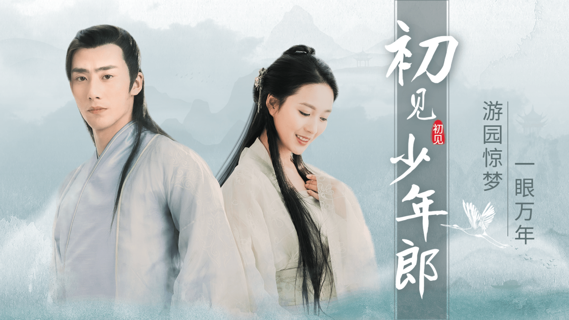 古风群像混剪饭制横版视频封面预览效果