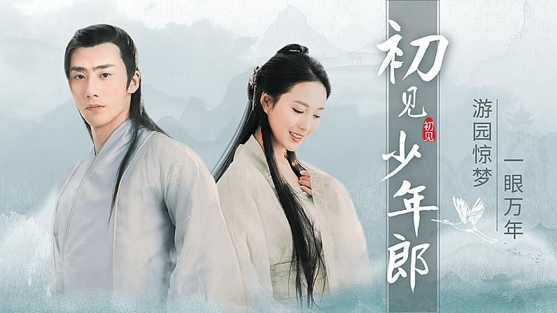 古风群像混剪饭制横版视频封面