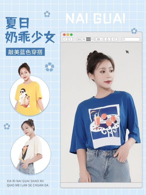 夏季穿搭ootd小红书配图预览效果