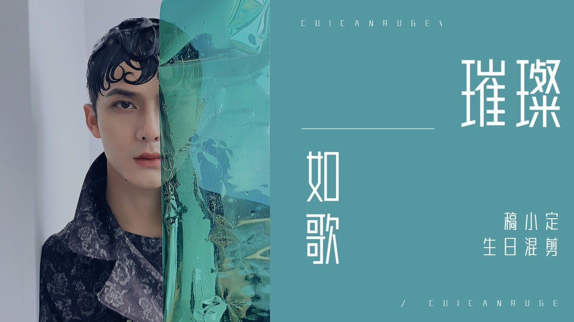 简约大字风明星混剪横版视频封面预览效果