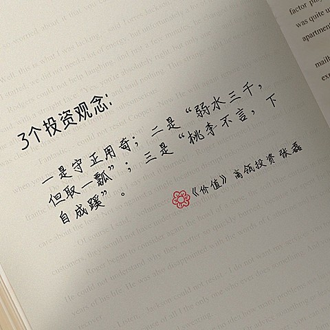 正能量朋友圈封面投资理念