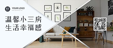 房地产产品营销简约风公众号首图