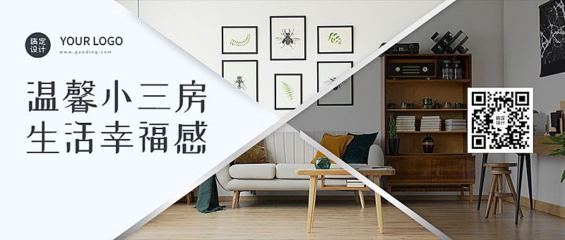 房地产产品营销简约风公众号首图